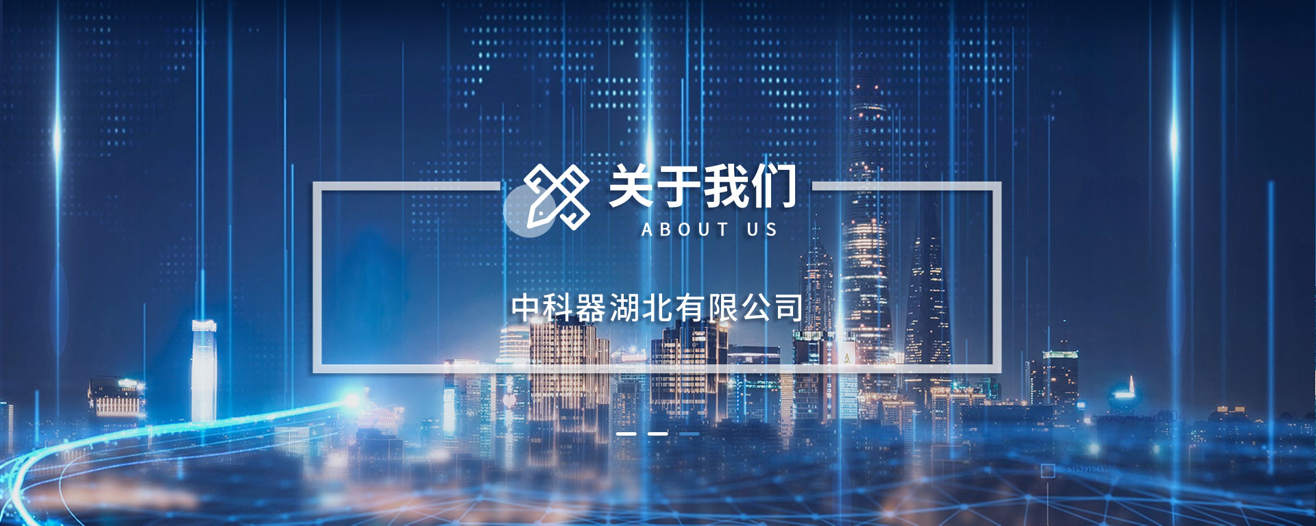 政翰机械